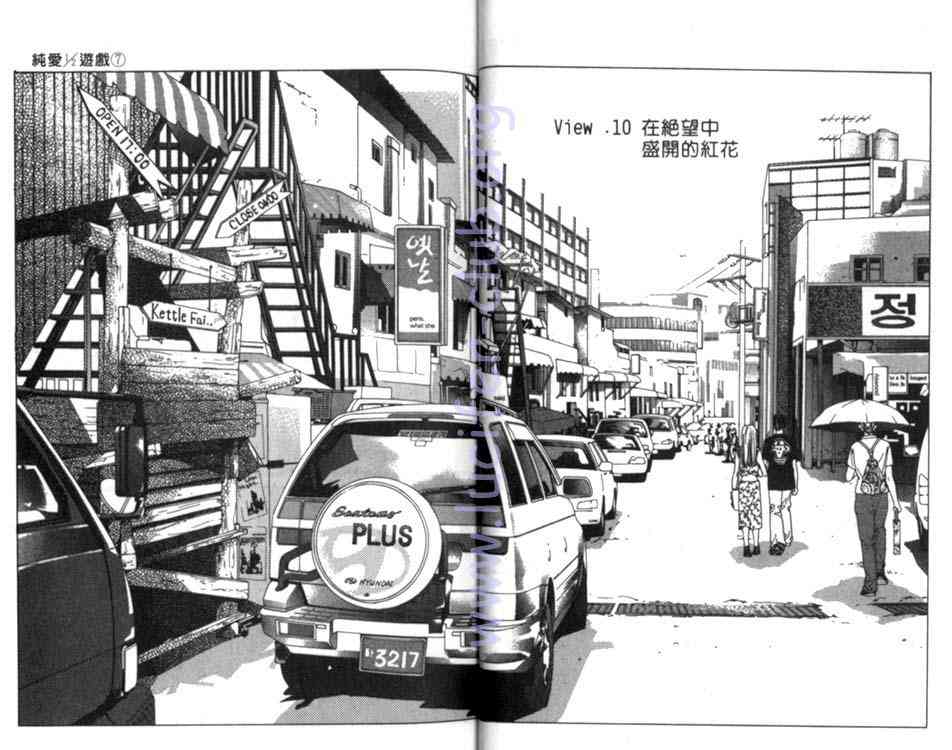 纯爱二分之一游戏7卷图