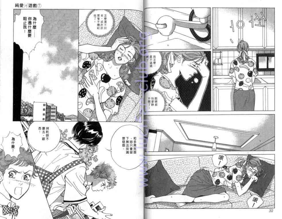 纯爱二分之一游戏7卷图