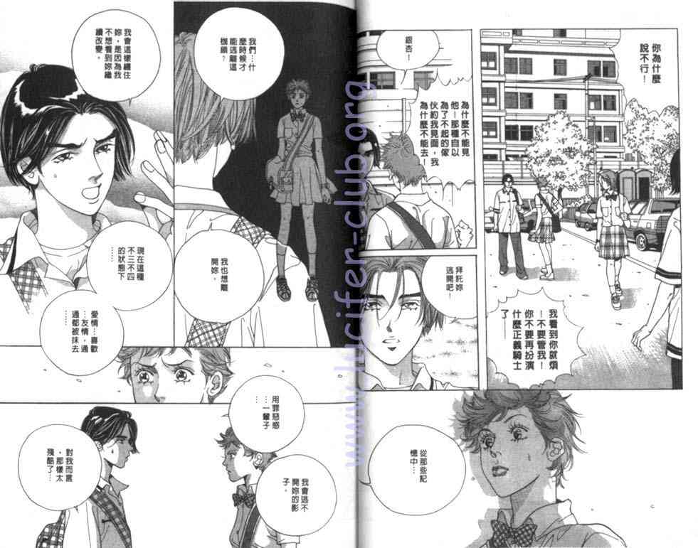 纯爱二分之一游戏7卷图