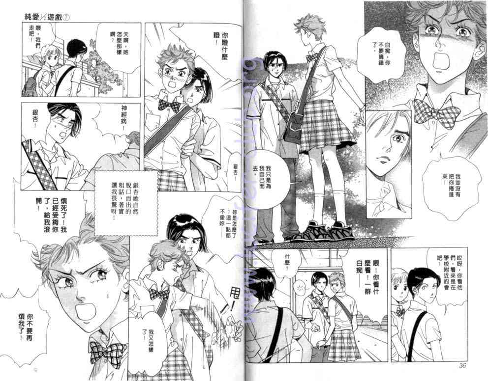 纯爱二分之一游戏7卷图