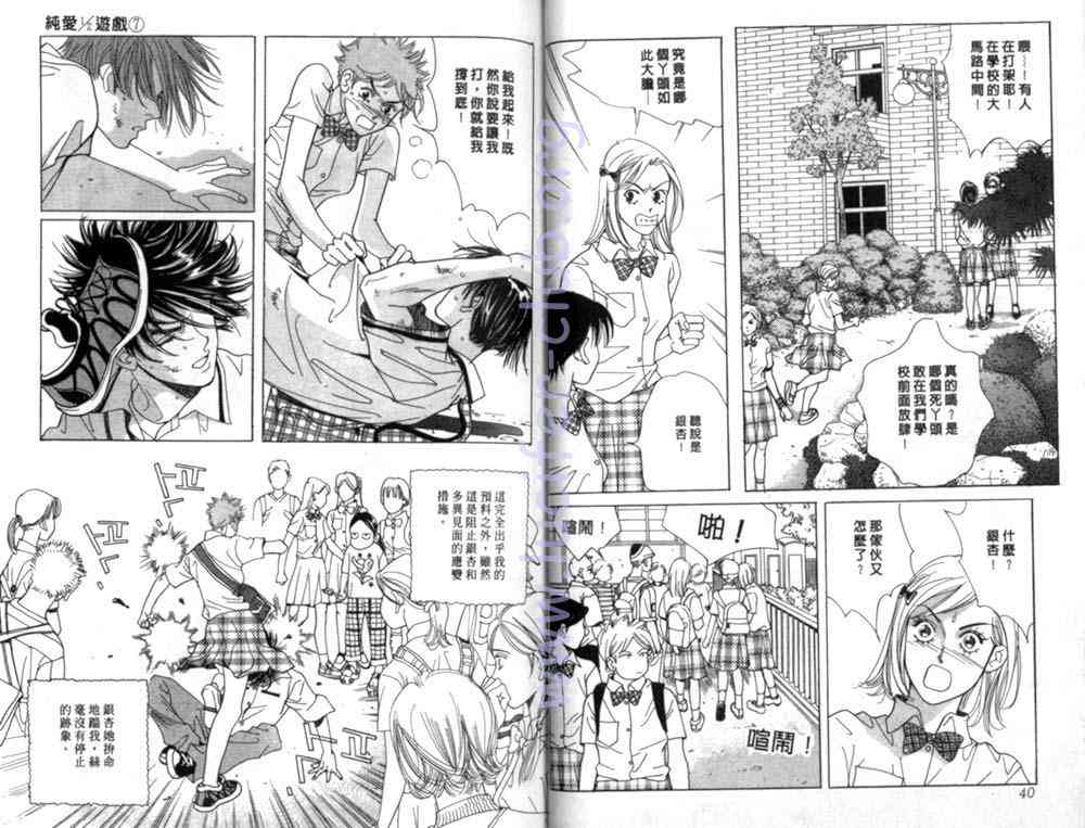 纯爱二分之一游戏7卷图