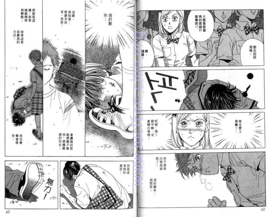 纯爱二分之一游戏7卷图