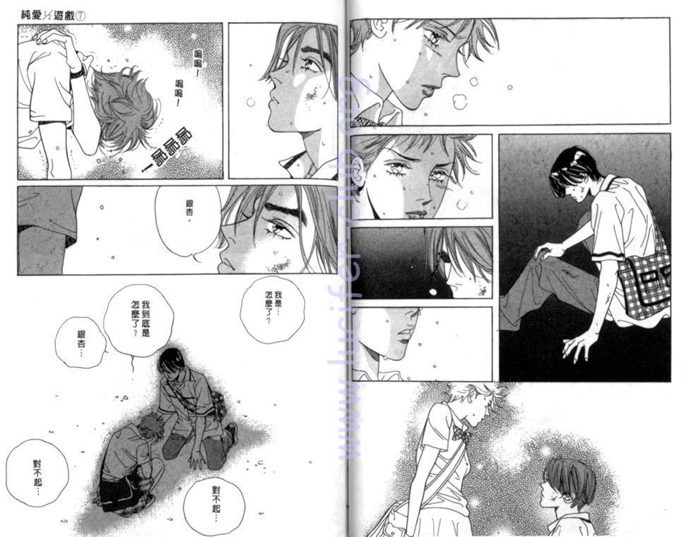 纯爱二分之一游戏7卷图