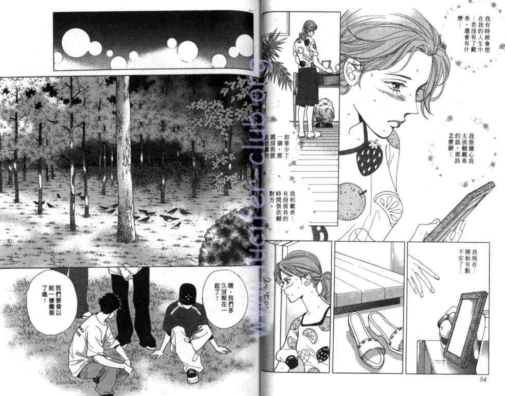 纯爱二分之一游戏7卷图