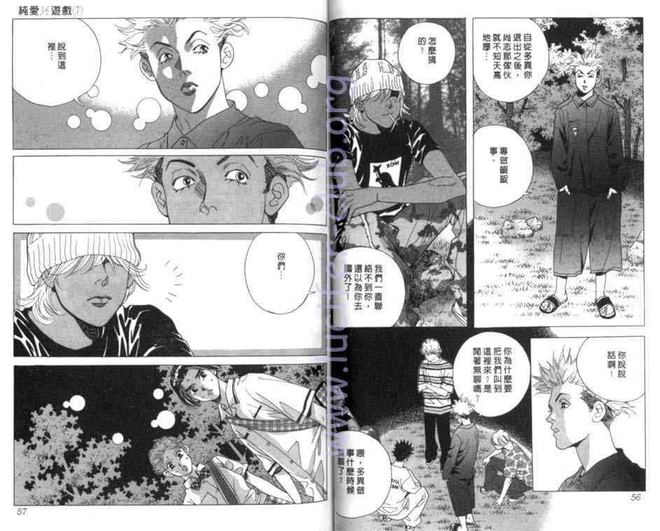 纯爱二分之一游戏7卷图