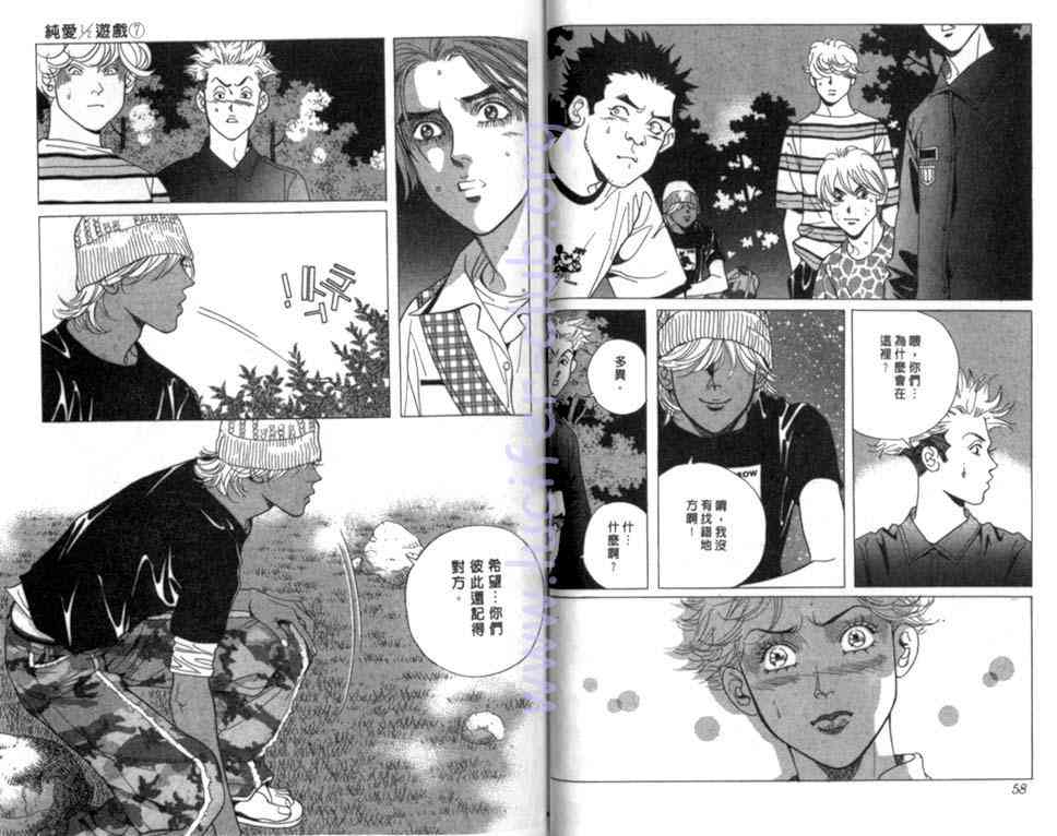 纯爱二分之一游戏7卷图