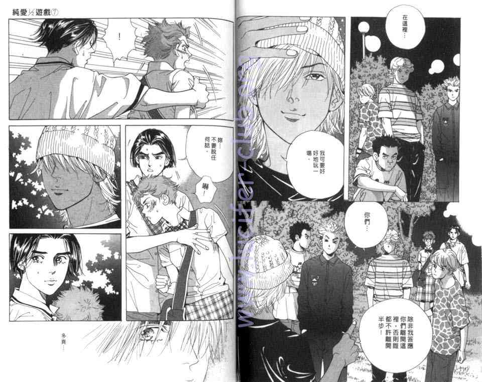纯爱二分之一游戏7卷图