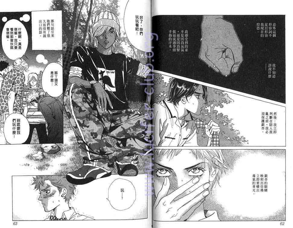 纯爱二分之一游戏7卷图