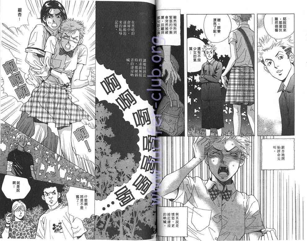 纯爱二分之一游戏7卷图