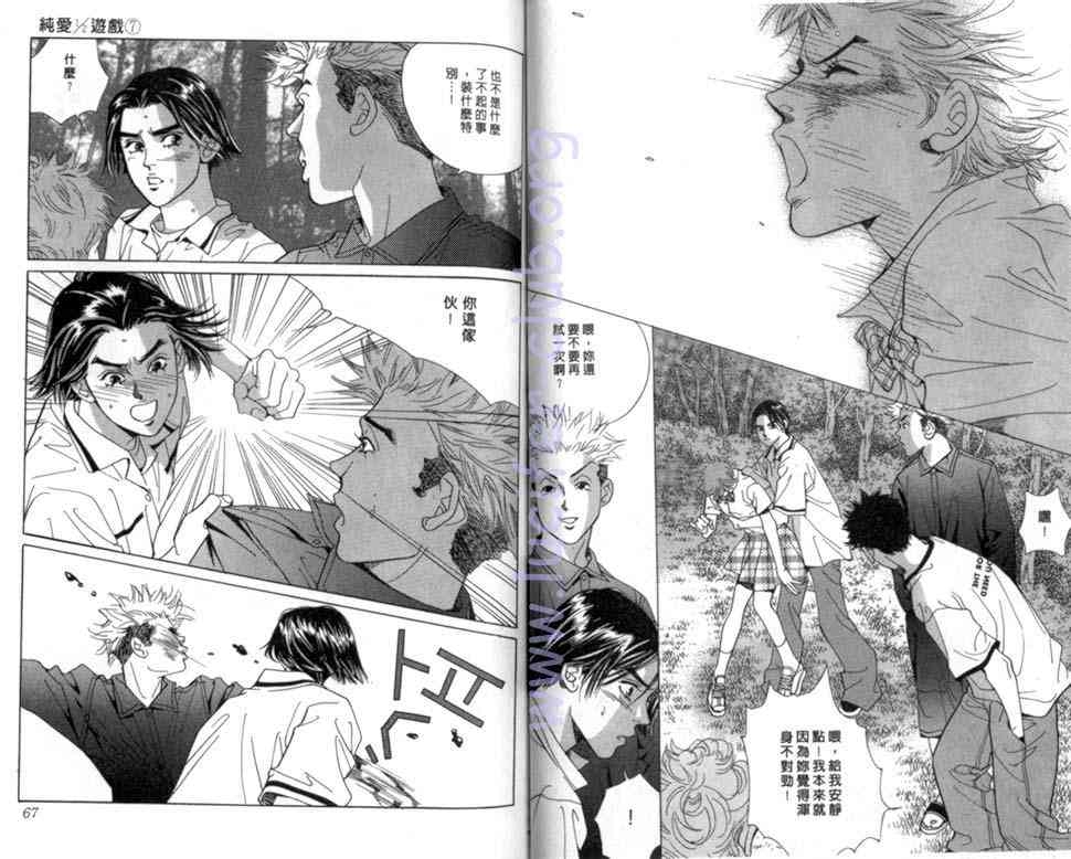 纯爱二分之一游戏7卷图