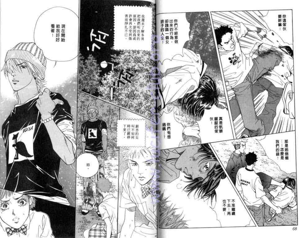 纯爱二分之一游戏7卷图