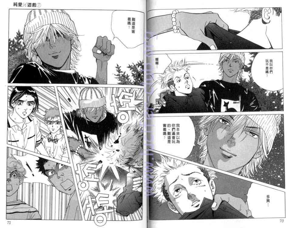 纯爱二分之一游戏7卷图