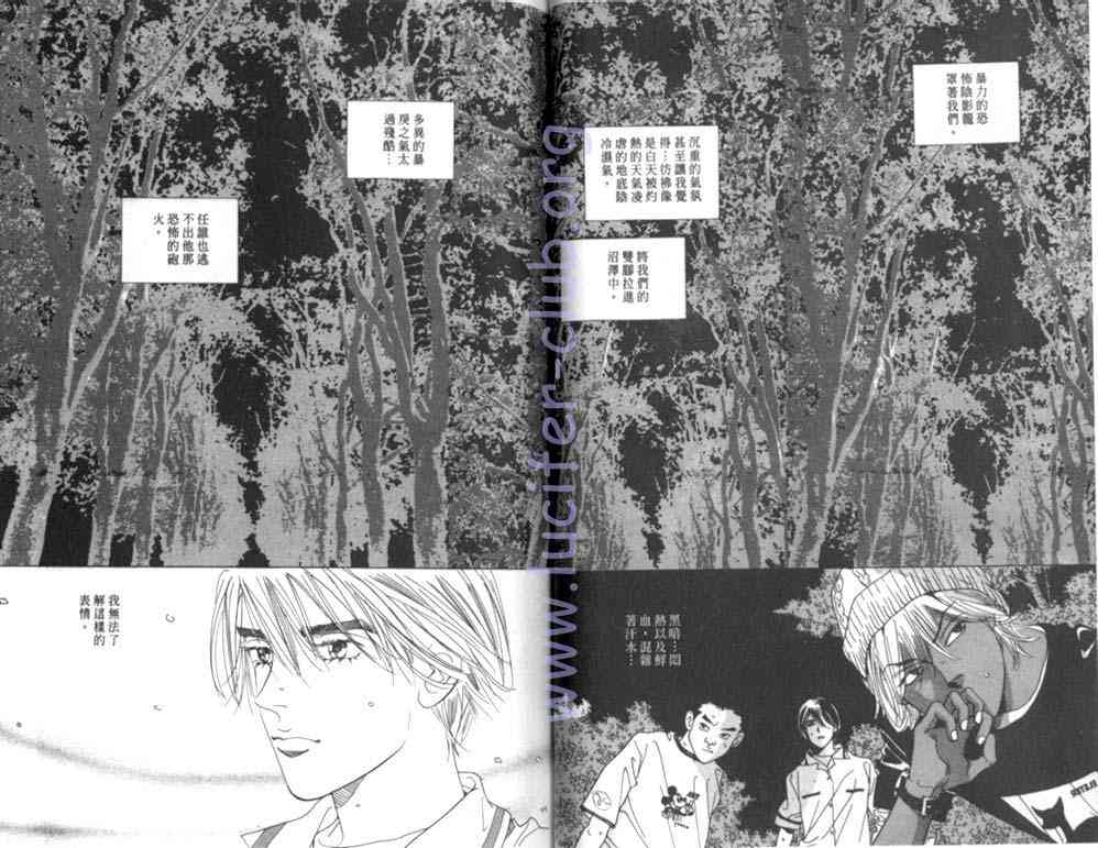 纯爱二分之一游戏7卷图