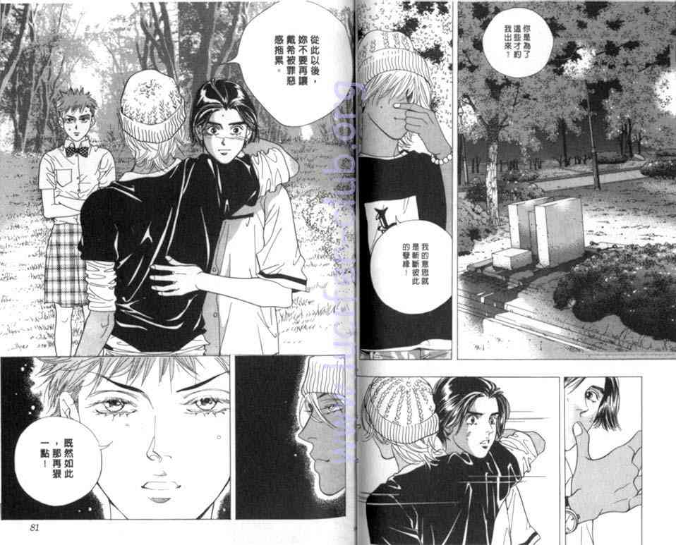 纯爱二分之一游戏7卷图