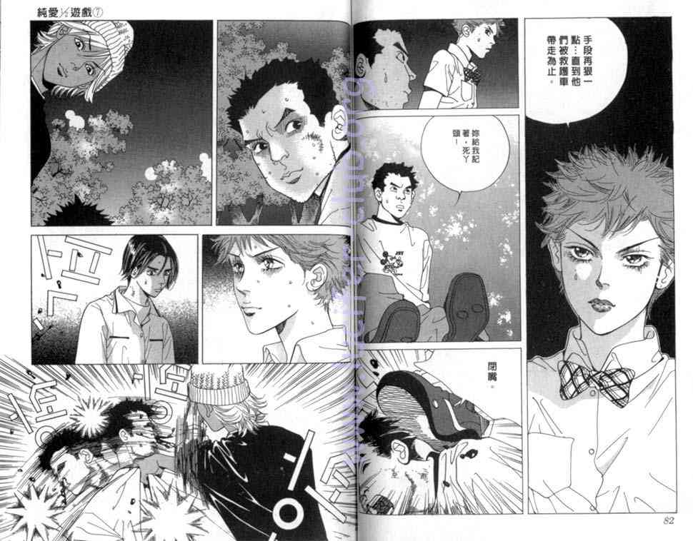 纯爱二分之一游戏7卷图