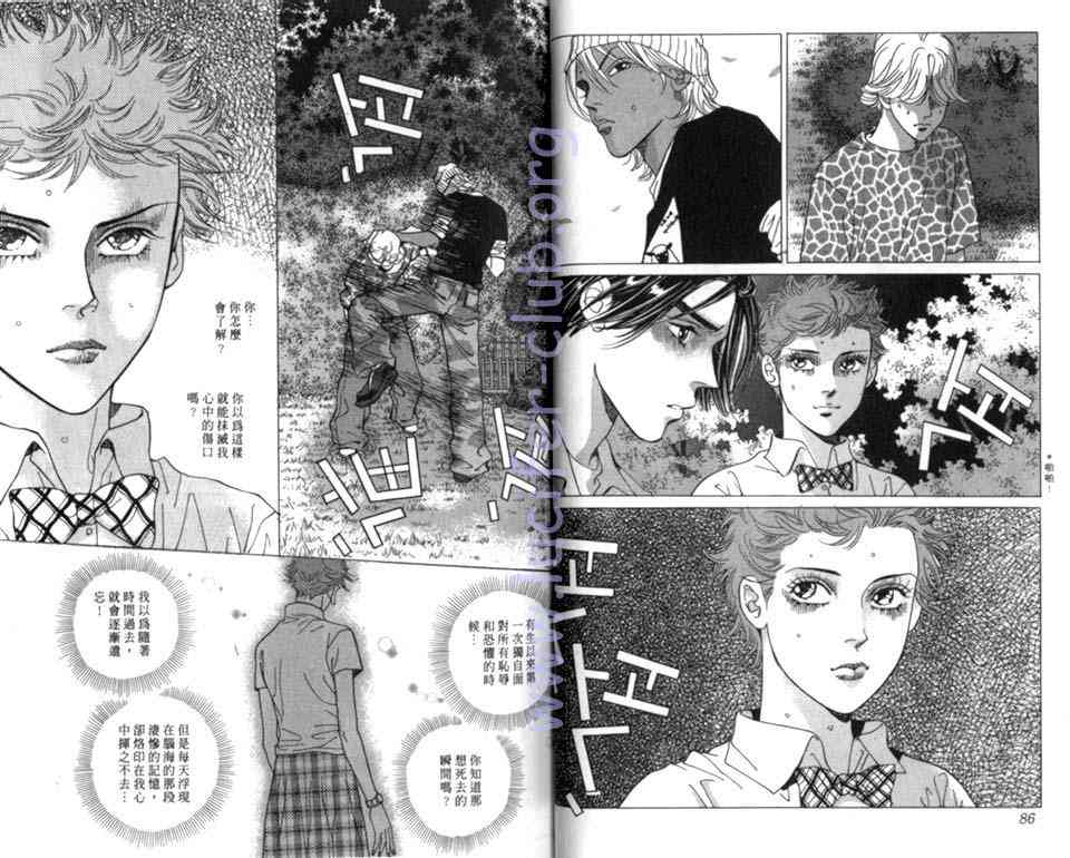 纯爱二分之一游戏7卷图