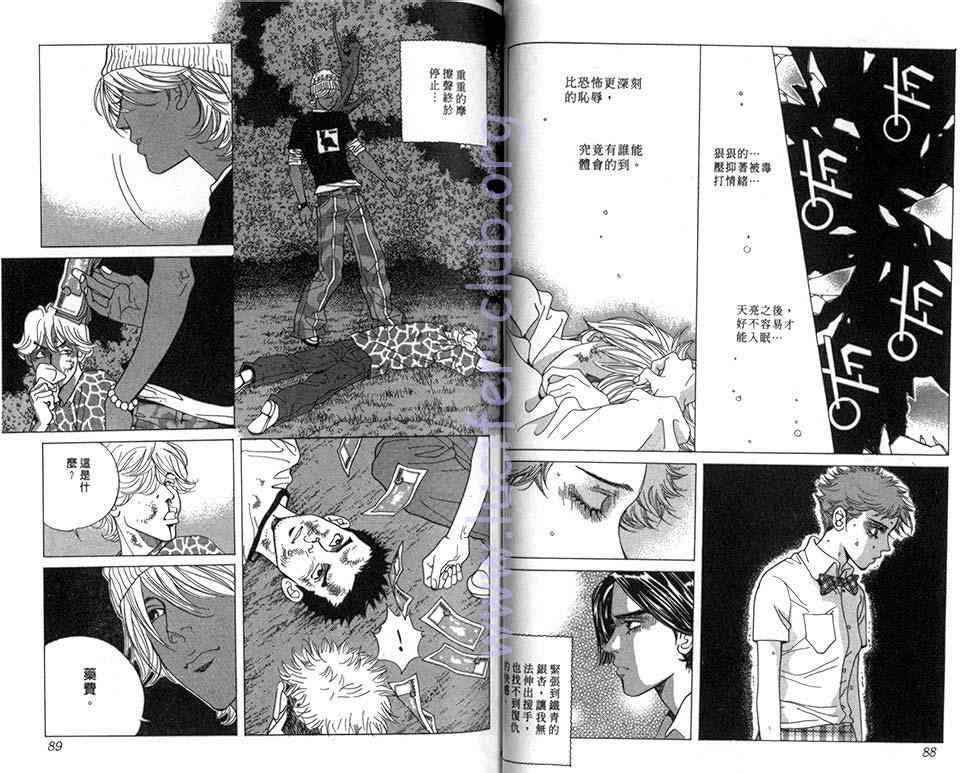 纯爱二分之一游戏7卷图