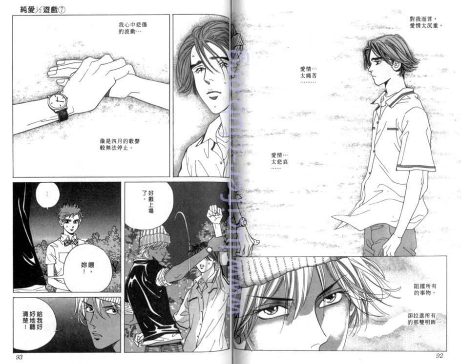 纯爱二分之一游戏7卷图