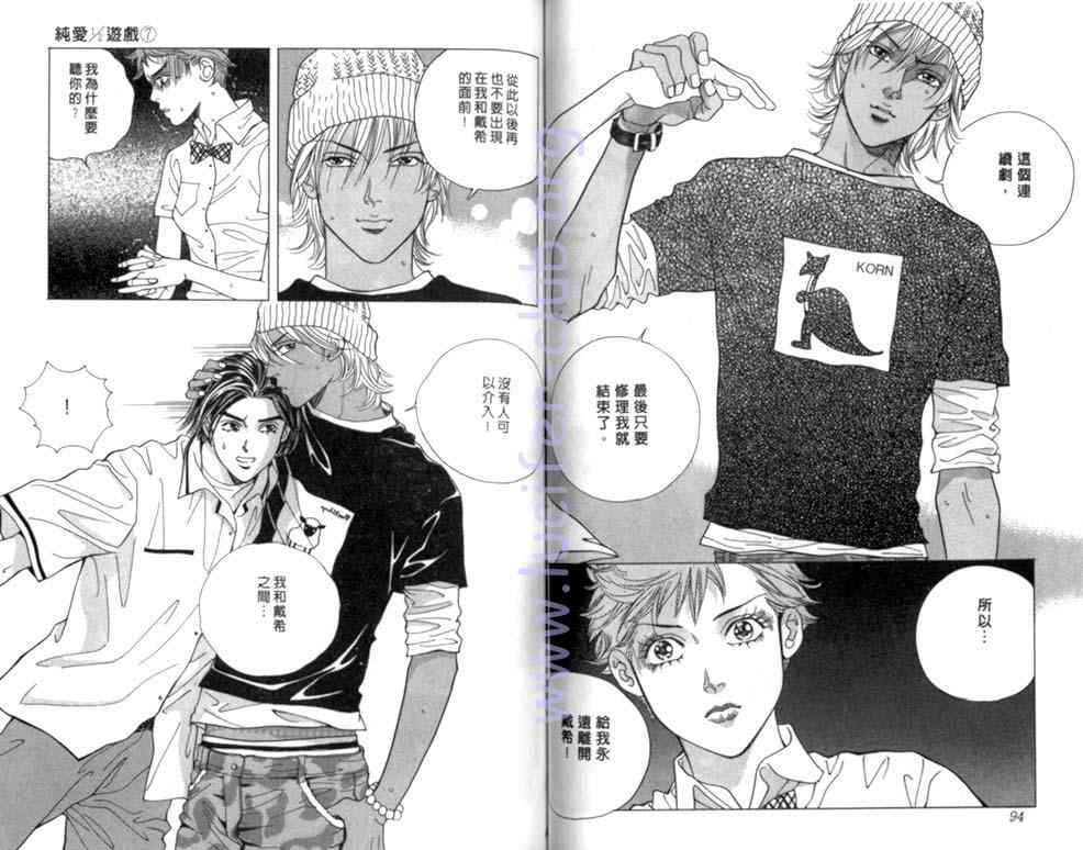 纯爱二分之一游戏7卷图