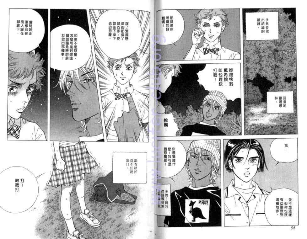 纯爱二分之一游戏7卷图