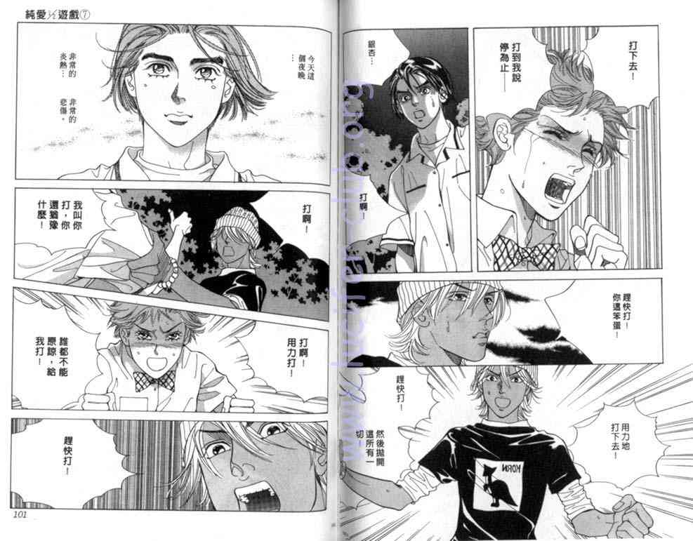 纯爱二分之一游戏7卷图