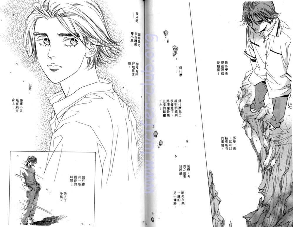 纯爱二分之一游戏7卷图