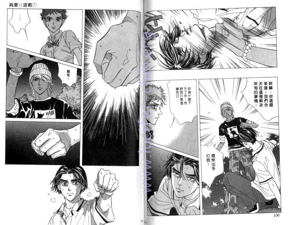 纯爱二分之一游戏7卷图