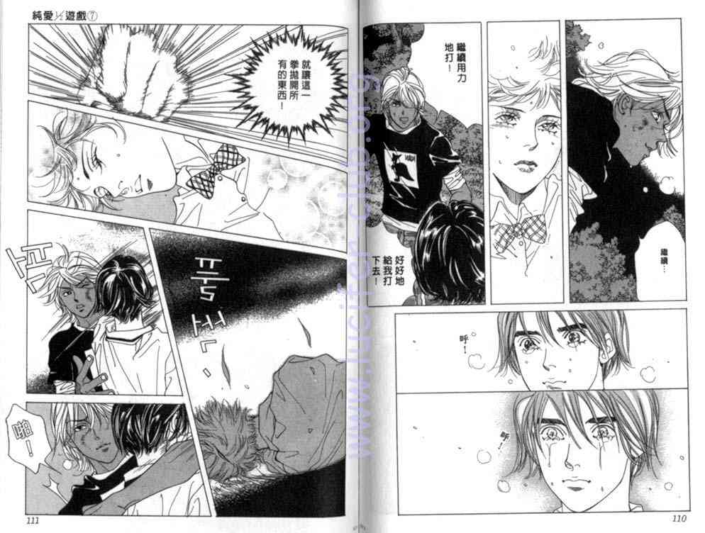 纯爱二分之一游戏7卷图