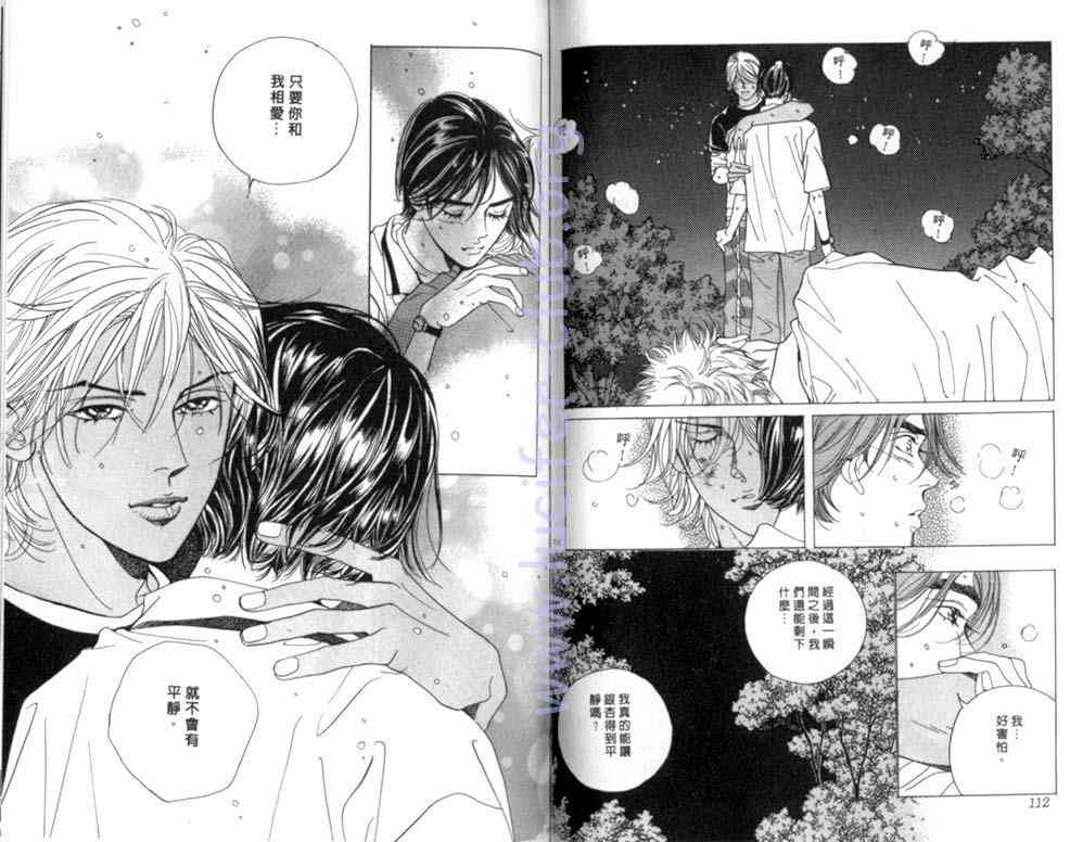 纯爱二分之一游戏7卷图