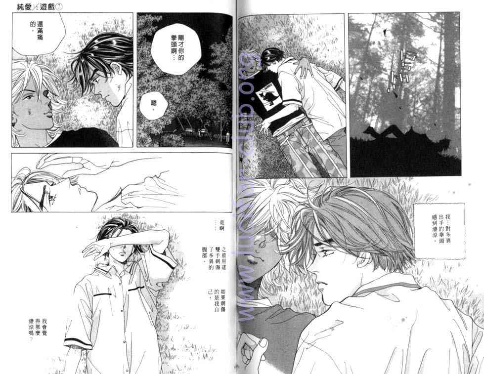 纯爱二分之一游戏7卷图