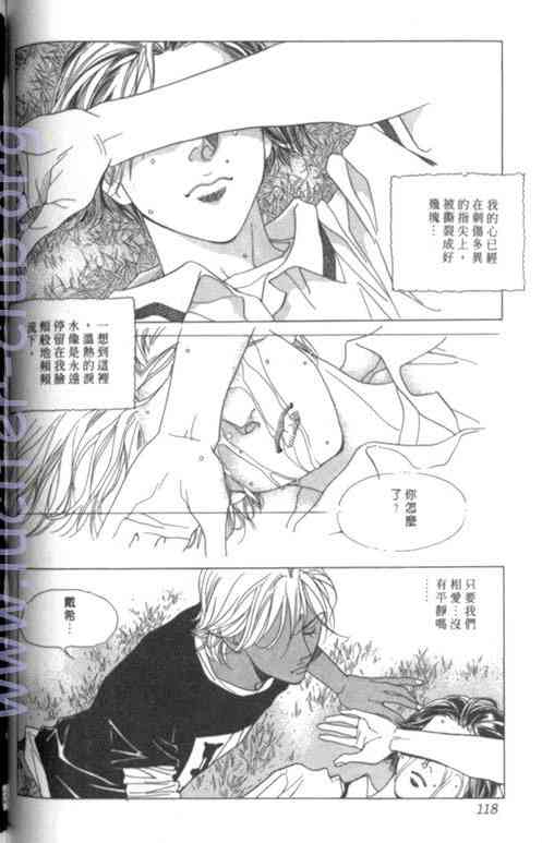 纯爱二分之一游戏7卷图