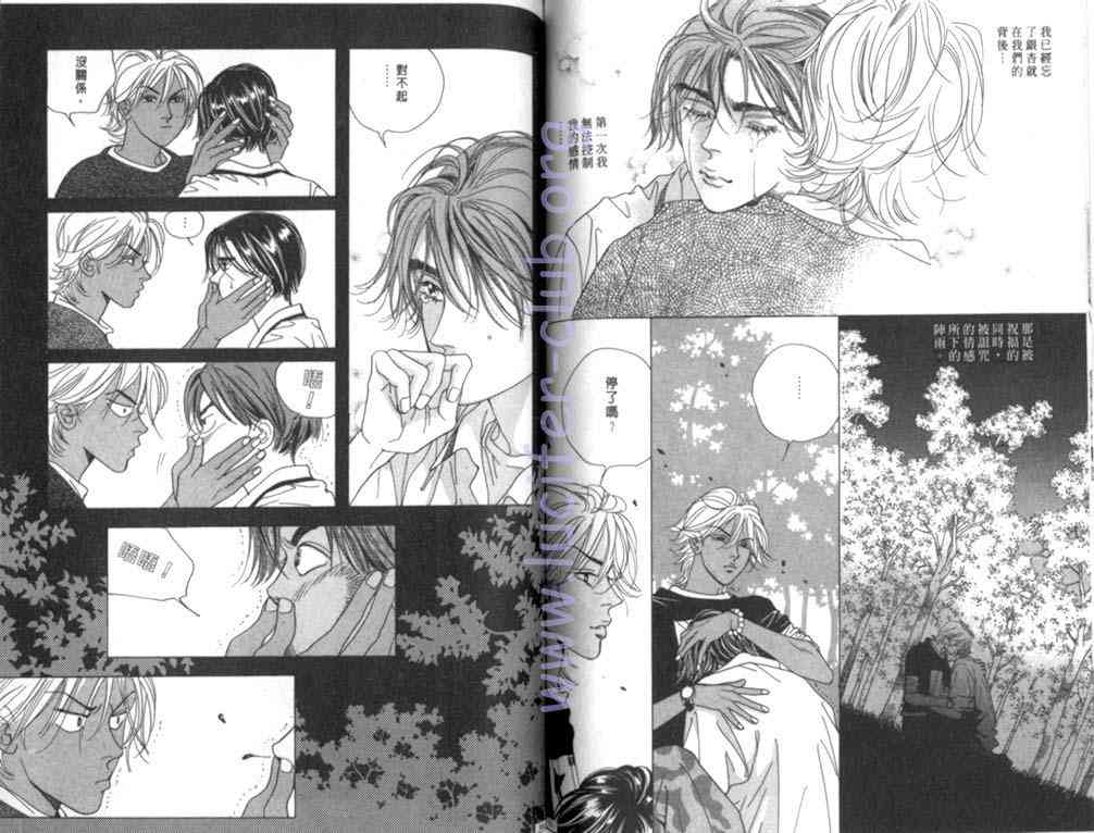 纯爱二分之一游戏7卷图