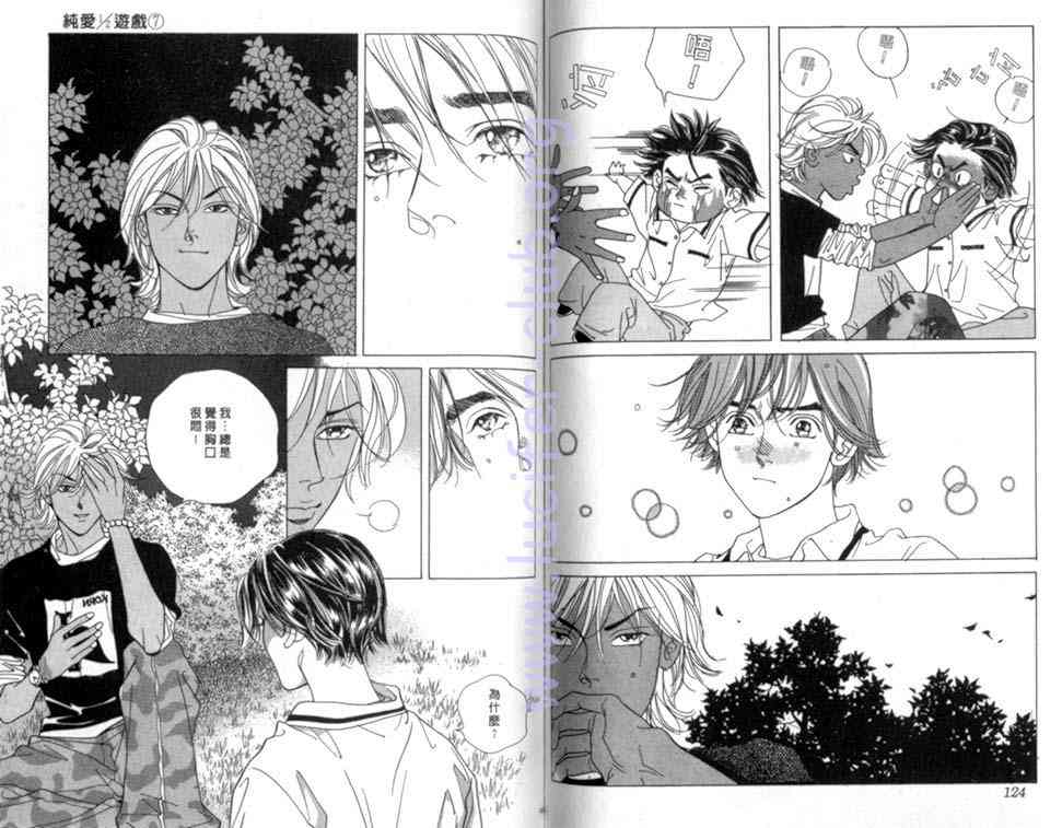 纯爱二分之一游戏7卷图