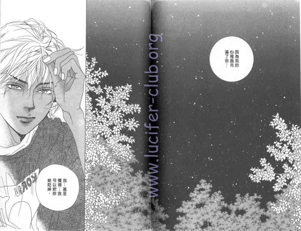 纯爱二分之一游戏7卷图