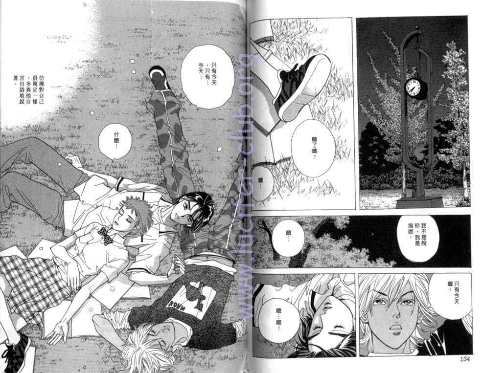 纯爱二分之一游戏7卷图