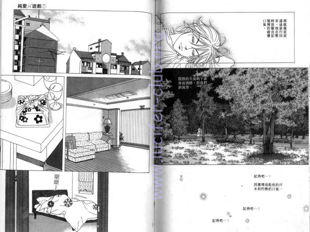 纯爱二分之一游戏7卷图