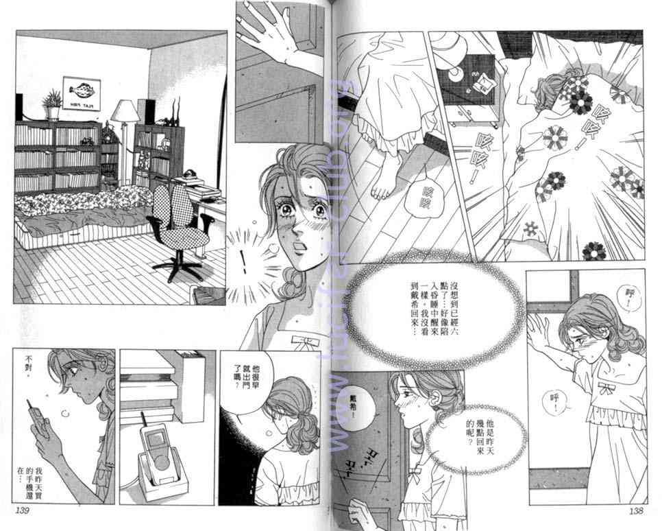 纯爱二分之一游戏7卷图