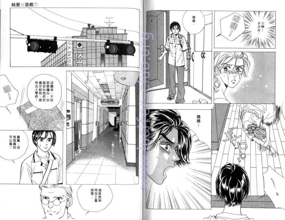 纯爱二分之一游戏7卷图