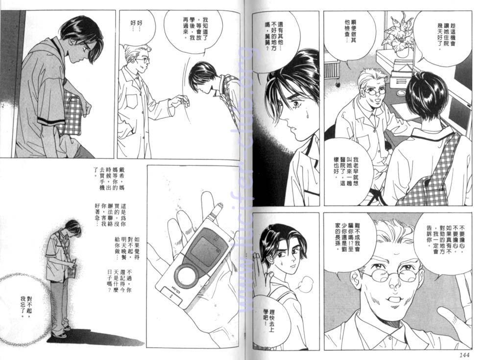 纯爱二分之一游戏7卷图