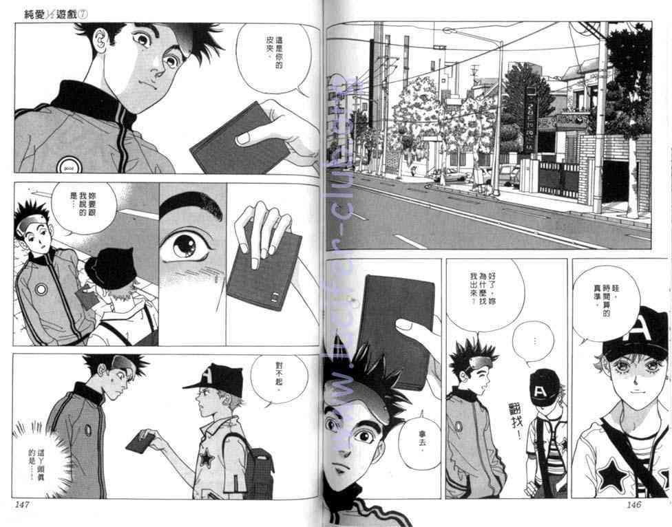 纯爱二分之一游戏7卷图