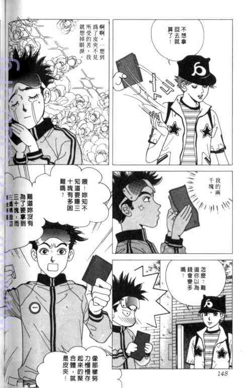 纯爱二分之一游戏7卷图