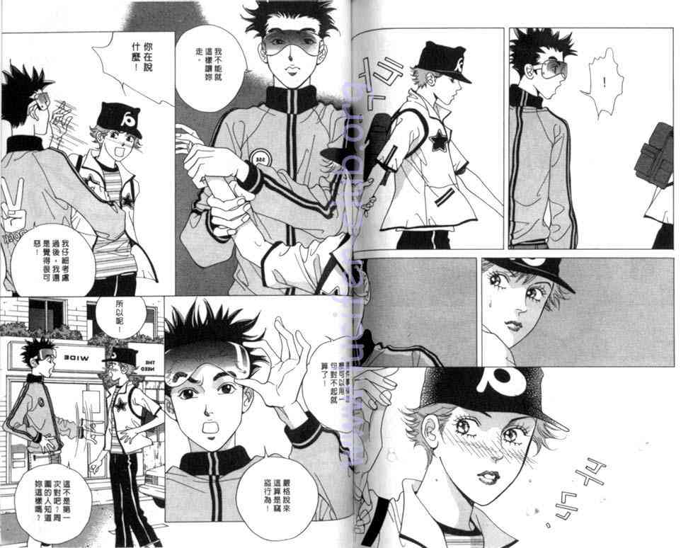 纯爱二分之一游戏7卷图