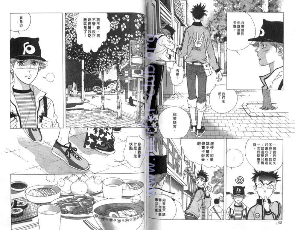 纯爱二分之一游戏7卷图