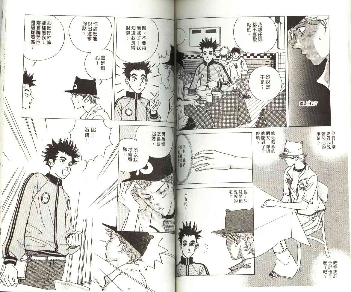 纯爱二分之一游戏7卷图