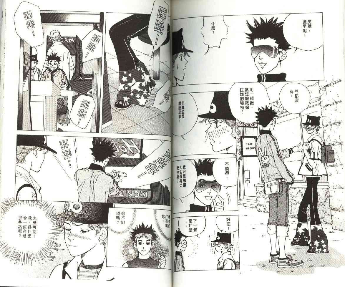 纯爱二分之一游戏7卷图