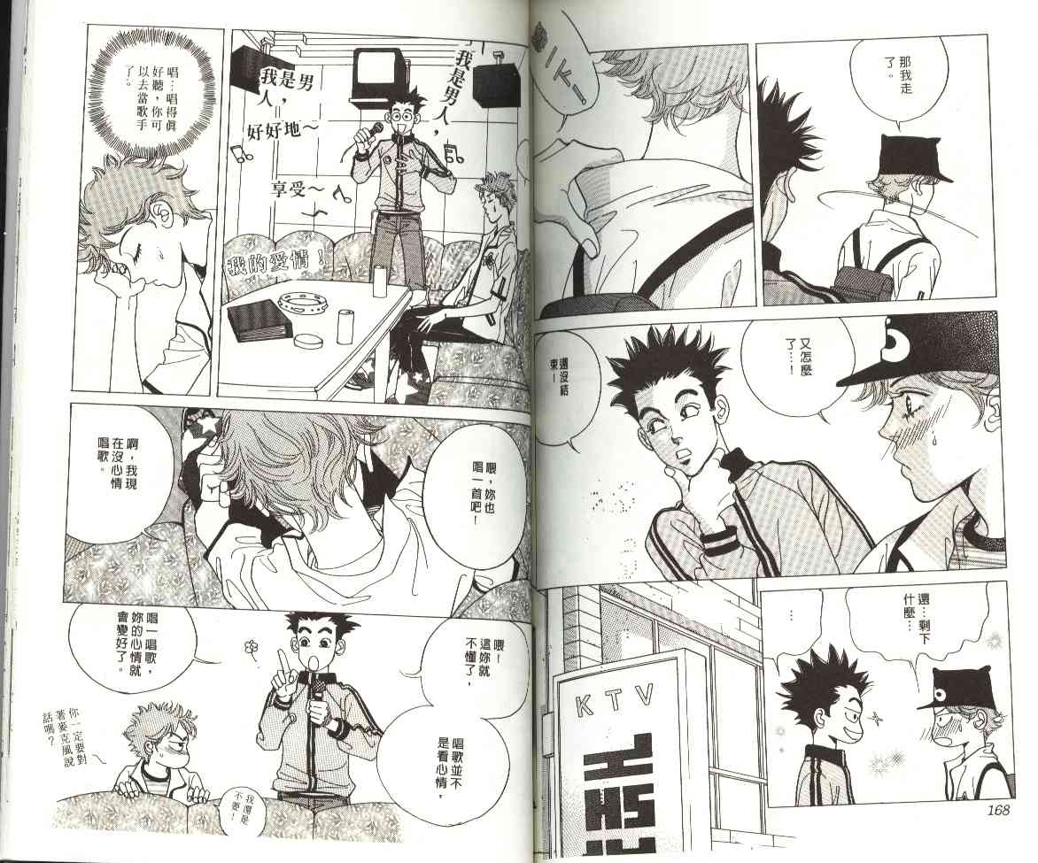 纯爱二分之一游戏7卷图