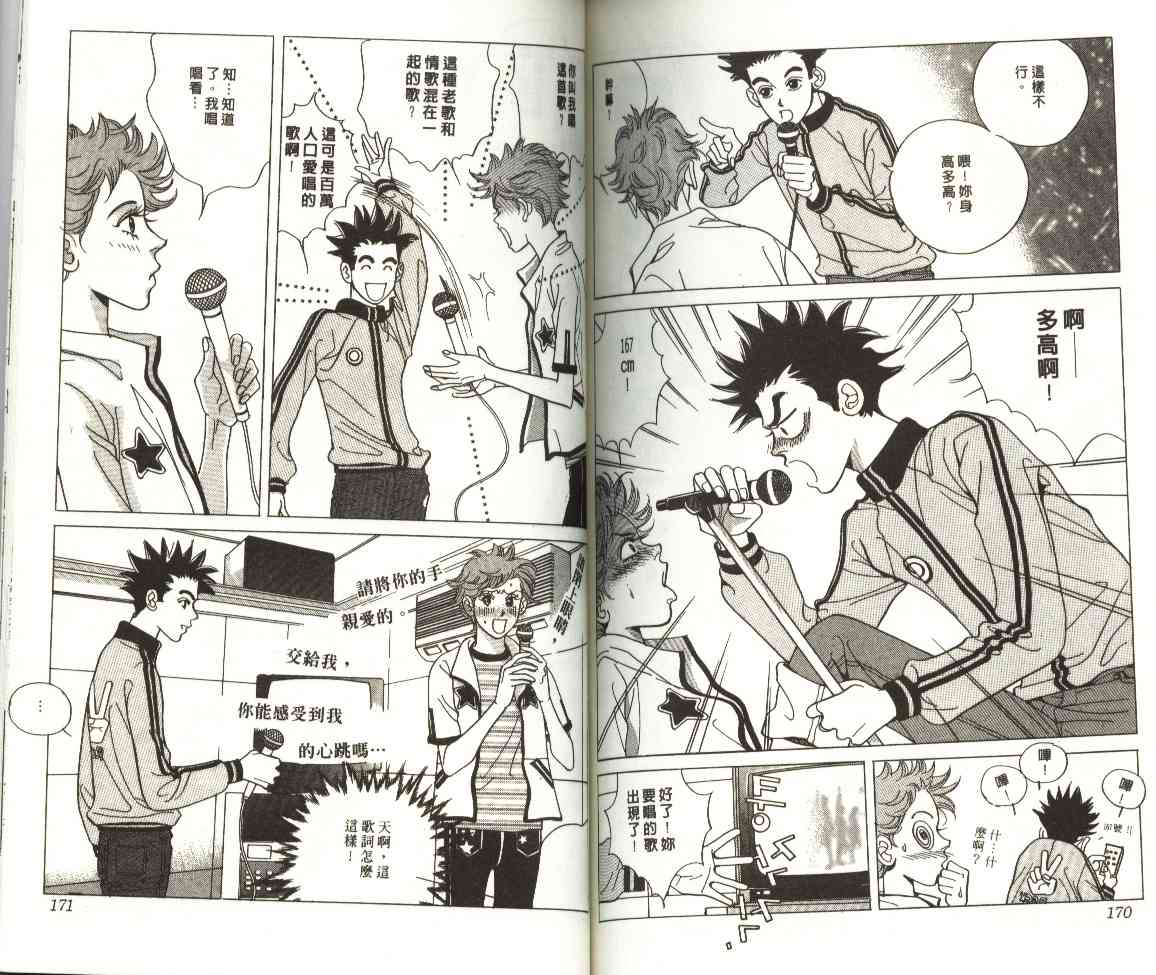 纯爱二分之一游戏7卷图