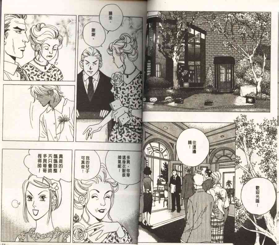 纯爱二分之一游戏8卷图