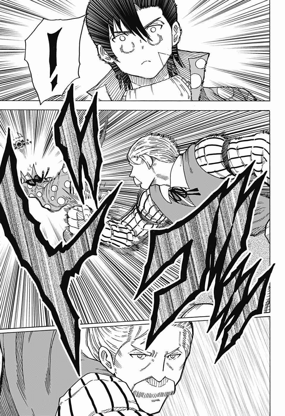 传说中勇者的结婚活动10话图