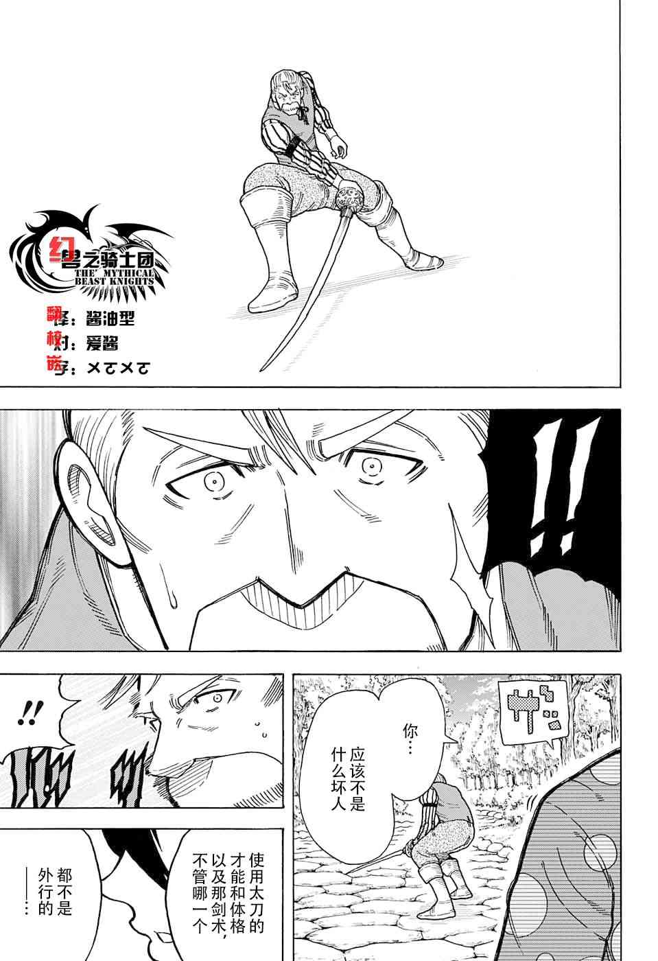 传说中勇者的结婚活动10话图